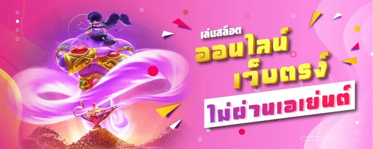 LAPT 789 สล็อต